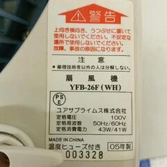 0519-158 YUASA　ボックスファン※ルーバー故障※05年製の画像