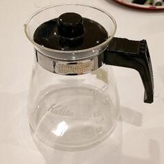 0519-208 コーヒーサーバー