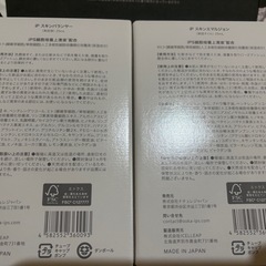 【新品未使用品】Ooka 美容液 2本セットの画像