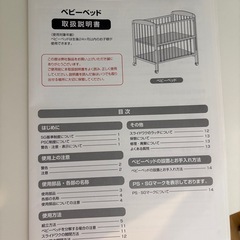 【取引終了】KATOJI(カトージ)ベビーベッドの画像