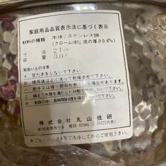 ステンレス 両手鍋　21cm 3.0L 新品の画像