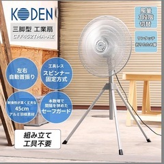 大型扇風機（工場扇）