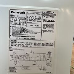 Panasonic 電子レンジ ♪の画像