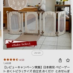 決まりました⭐︎ベビーゲート　日本育児おくトビラ　の画像