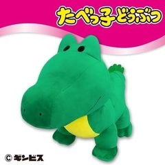 たべっ子どうぶつ BIGぬいぐるみワニ