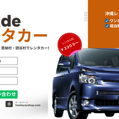 【LINEで非対面レンタカー】沖縄市・うるま市・恩納村OK！2,200円〜で保険込み🚗 - 地元のお店