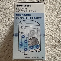 SHARP空気清浄機イオンカートリッジの画像