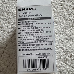 SHARP空気清浄機イオンカートリッジの画像