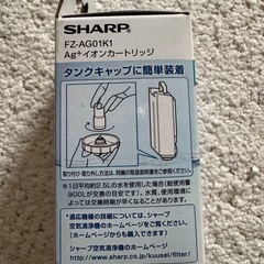 SHARP空気清浄機イオンカートリッジの画像