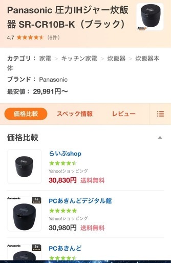 Panasonic 圧力IHジャー炊飯器 SR-CR10A
-K（ブラック） 