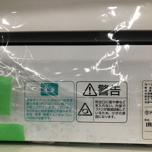 6ヶ月の動作保証付き】IRIS OHYAMAのエアコンIRR-2219Gをご紹介します