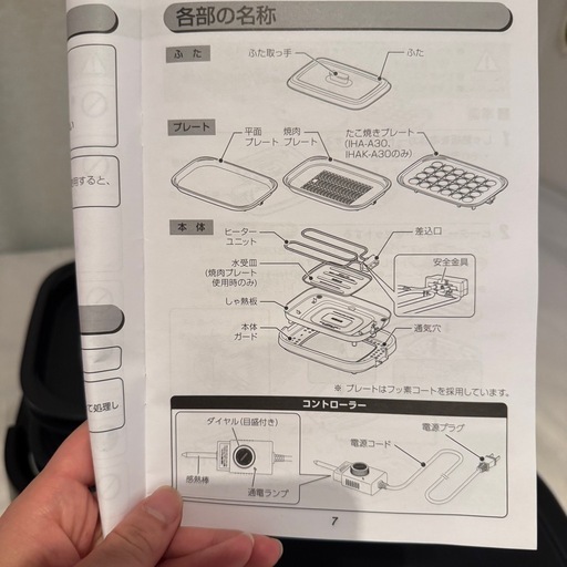 【ほとんど新品】アイリスオーヤマ　ホットプレート