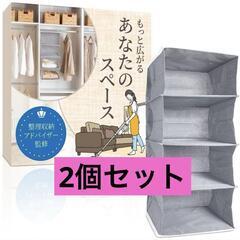 整理収納アドバイザー監修 吊り下げ収納 クローゼット 衣類 バス...