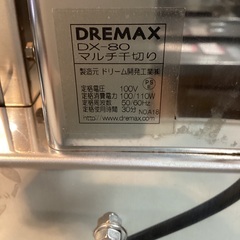 DREMAX マルチ千切りDX-80の画像