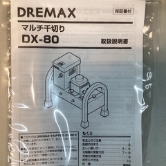 DREMAX マルチ千切りDX-80の画像