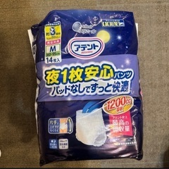 アテント 夜1枚安心パンツ パットなしでずっと快適1200cc