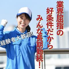 ☆厚待遇・好条件で長期勤続希望ならここ！岩国エリア☆月収50万以...