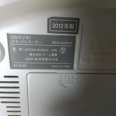 ラジカセ📻️の画像