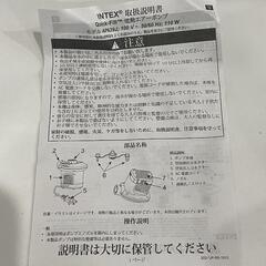 INTEX  電動ポンプ　の画像