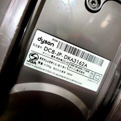 dyson ダイソン 掃除機 DC46 クリーナーの画像