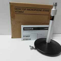 audio-technica 卓上マイクスタンド AT8652