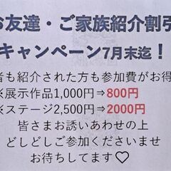文化祭出演者募集！！ - 京都市