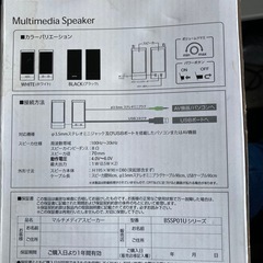USBスピーカー
の画像