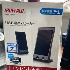 USBスピーカー
