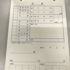 事務用品　届出書、入金伝票、納品書の画像