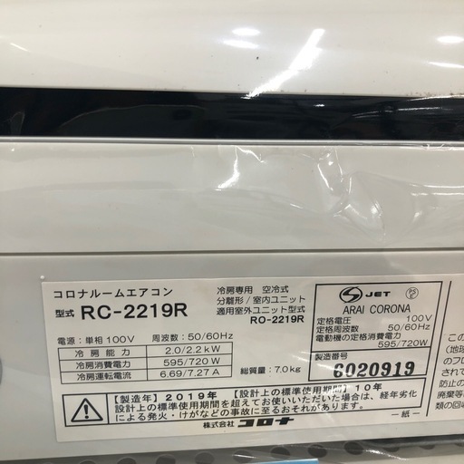 【6ヶ月保証付き】CORONAの壁掛けエアコンのご紹介です！