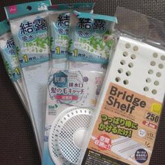 ダイソー商品。未使用
