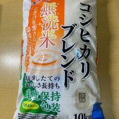 賞味期限2025/7/15　全農パールライス 無洗米 コシヒカリ ブレンド 約10kg 白米 お米 ご飯の画像