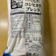 賞味期限2025/7/15　全農パールライス 無洗米 コシヒカリ ブレンド 約10kg 白米 お米 ご飯の画像
