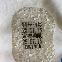 賞味期限2025/7/15　全農パールライス 無洗米 コシヒカリ ブレンド 約10kg 白米 お米 ご飯の画像