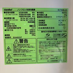 Comfee　冷蔵庫　≪２０２４年製≫の画像