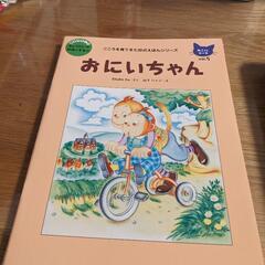 七田式えほん ねこさんコース 3歳以上 知育　6冊の画像