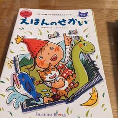 七田式えほん ねこさんコース 3歳以上 知育　6冊の画像