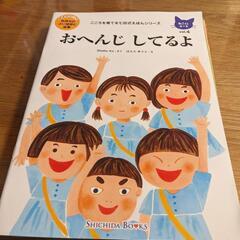 七田式えほん ねこさんコース 3歳以上 知育　6冊の画像