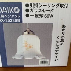 白熱ペンダント　照明器具