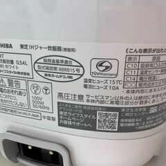 【ジャングルジャングル石川金沢店】 炊飯ジャー 東芝 RC-5XT 2024年製 ※動作チェックOK/当店3ヶ月保証の画像