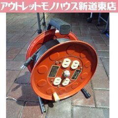 屋内用 ドラムリール 41-12992 コンセント4口 約25m...