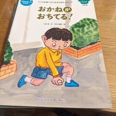 七田式 こころを育てるえほん コアラさんコース 5歳以上　6冊セットの画像