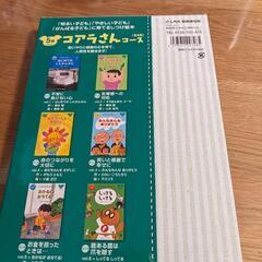 七田式 こころを育てるえほん コアラさんコース 5歳以上　6冊セットの画像