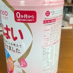 粉ミルクの空き缶