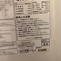 電子レンジの画像