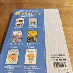 七田式 えほん ぞうさんコース 5歳以上　6冊セットの画像