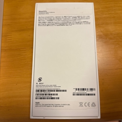 iPhone14Pro本体 256GB ゴールド