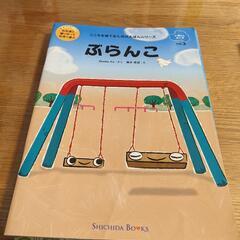 七田式えほん いぬさんコース　6冊セットの画像