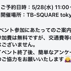 タカラベルモント シャン活