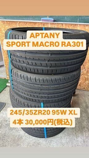 APTANY SPORT MACRO RA301245/35ZR202025年製 (オーツー